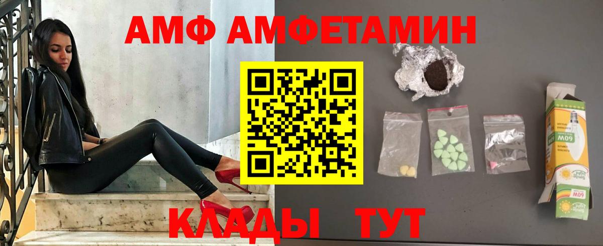 ОМГ ОМГ рабочий сайт  АМФ  Звенигород  Вход с VPN  АМФ 98% 