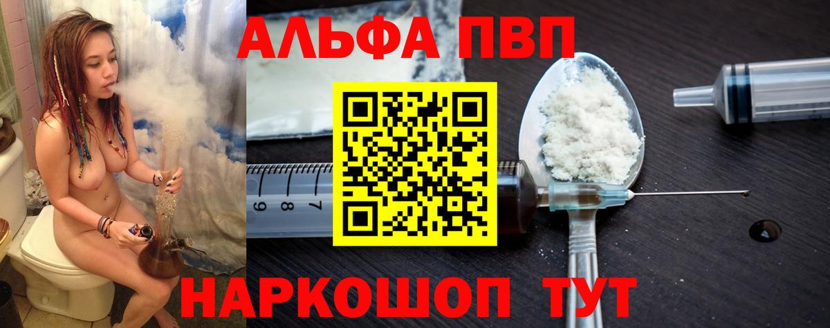 А ПВП крисы CK  Вход с VPN  Alpha-PVP мука  Звенигород 