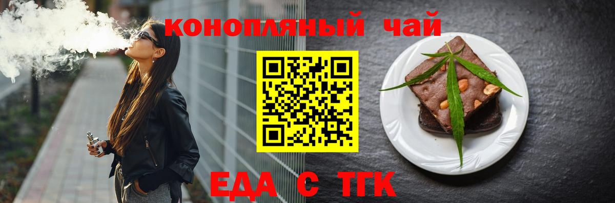 Звенигород  Canna-Cookies конопля  Вход с VPN 
