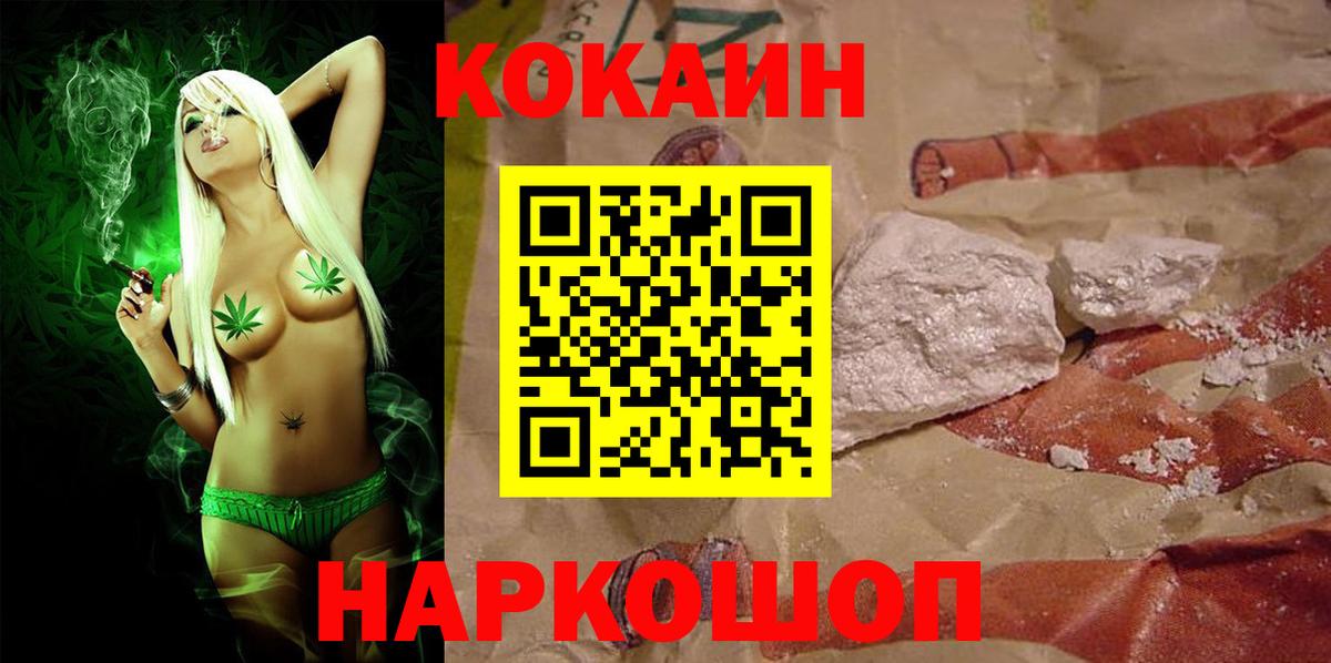 КОКАИН Колумбийский  Cocaine Боливия  Звенигород  Вход с VPN 
