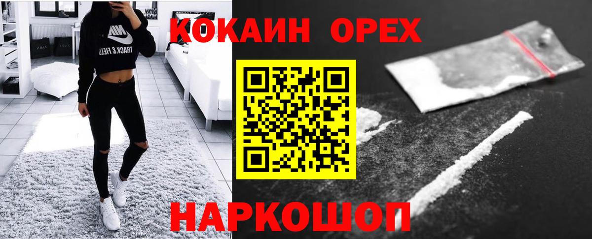 COCAIN Columbia Звенигород