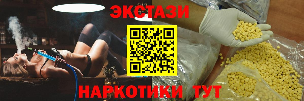 Ecstasy 99% Звенигород