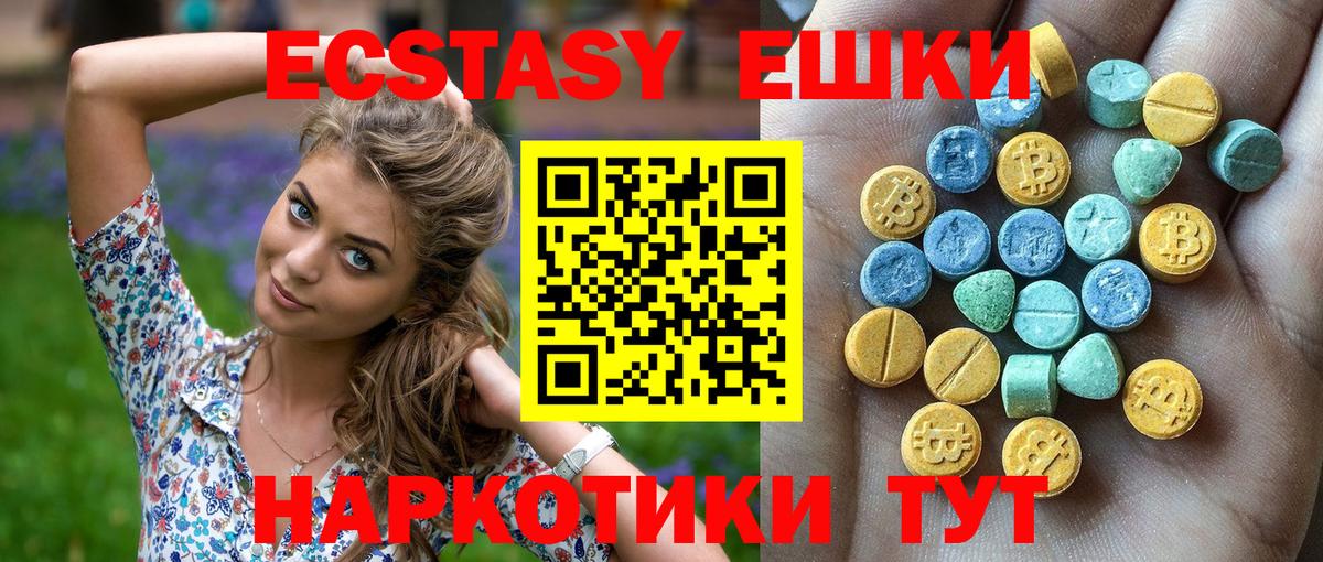 Экстази 250 мг  Вход с VPN  это формула  Звенигород  Ecstasy DUBAI 