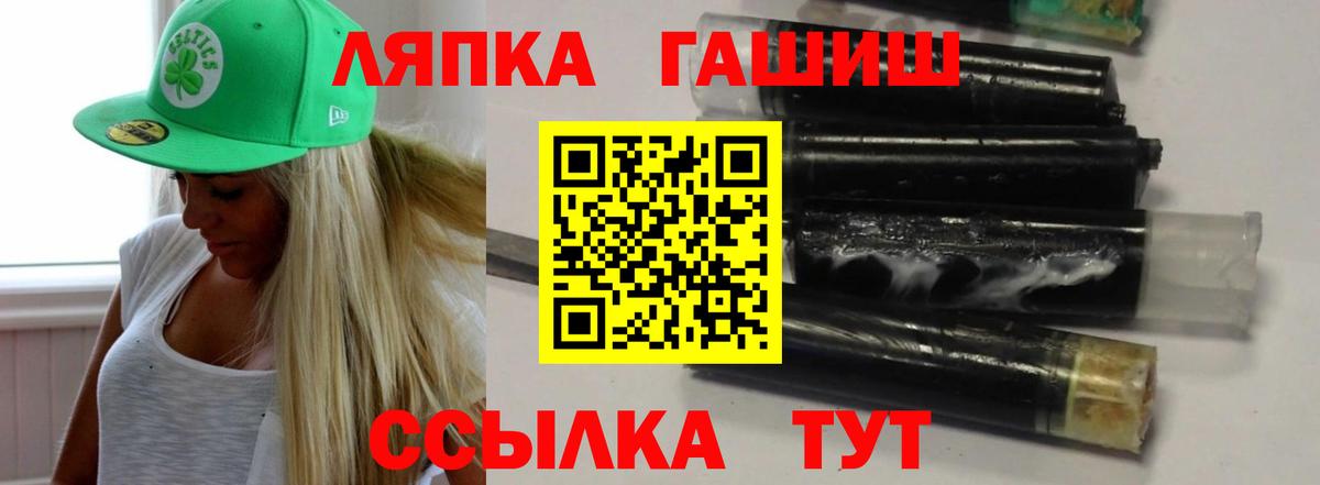 ГАШ Cannabis  Вход с VPN  ГАШ  Звенигород 