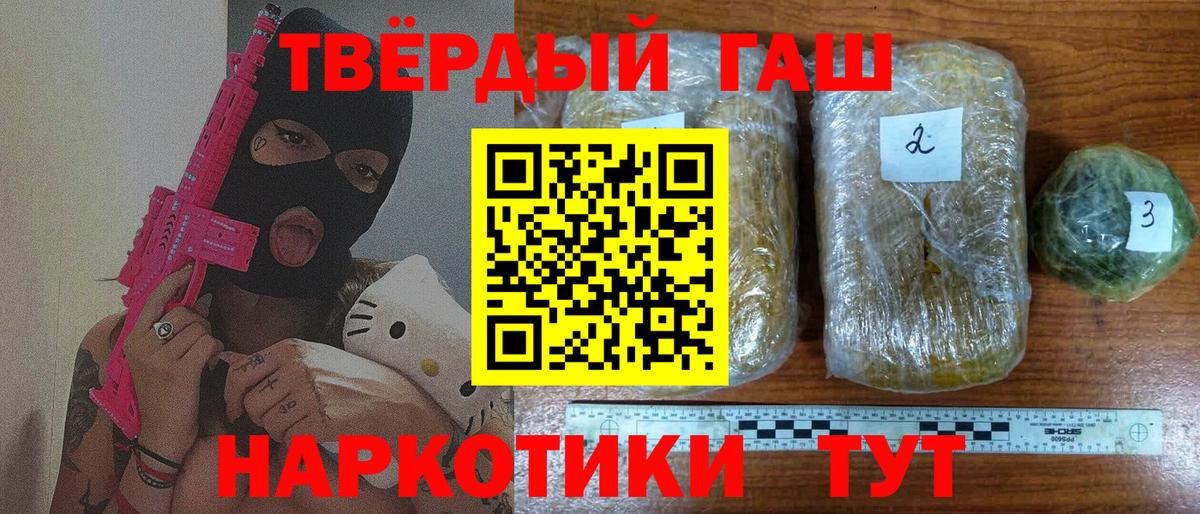 ГАШ гарик Звенигород