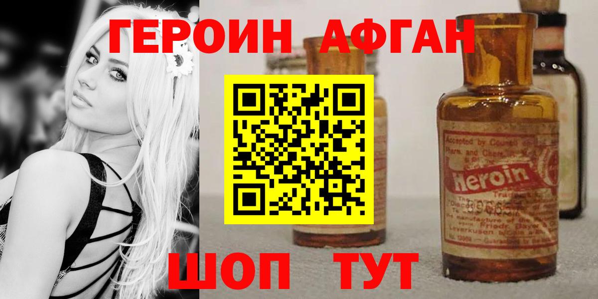 Звенигород  Героин белый  Вход с VPN 