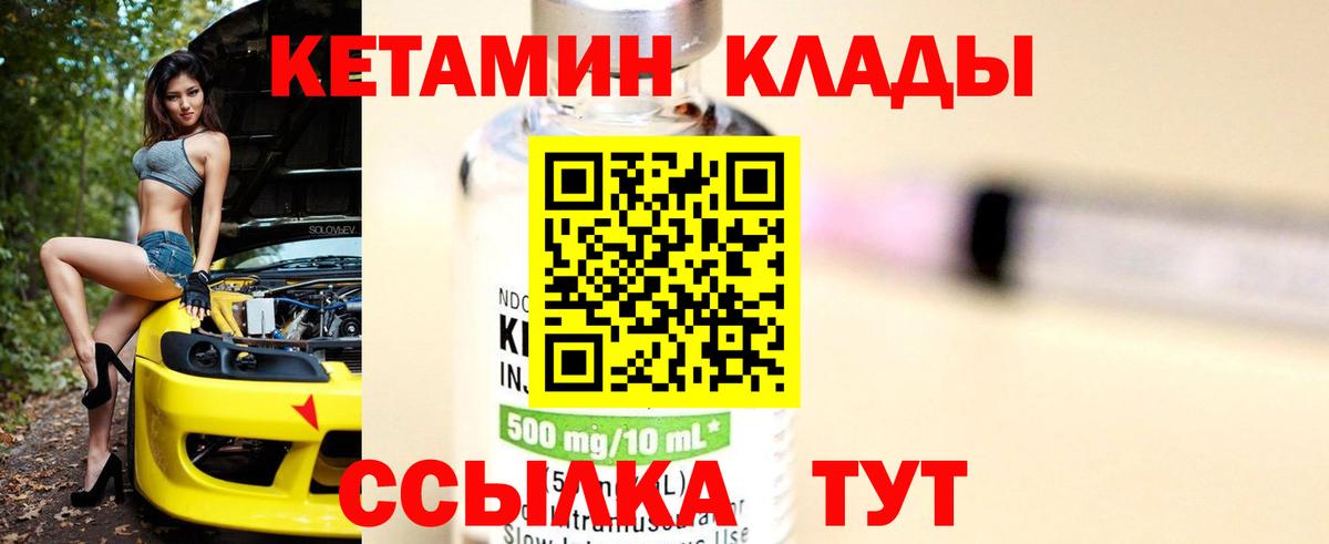 Кетамин VHQ  Кетамин ketamine  Звенигород  Вход с VPN 