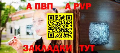 альфа пвп VHQ Ливны