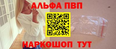 альфа пвп VHQ Ливны