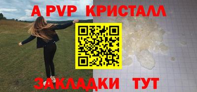 альфа пвп VHQ Ливны