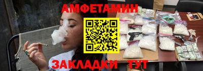 амфетамин Лесосибирск