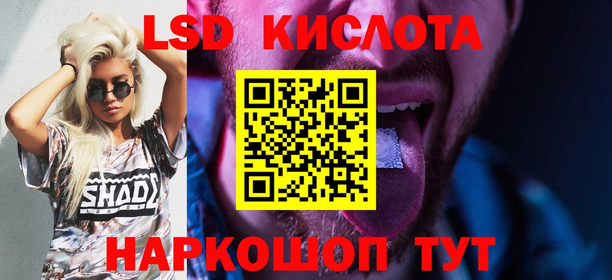 ЛСД экстази кислота  Вход с VPN  LSD-25 экстази  Звенигород 