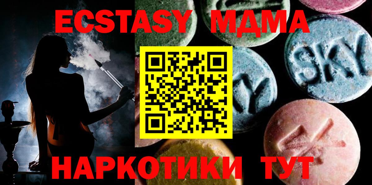 MDMA crystal  Вход с VPN  МДМА  Звенигород  MDMA кристаллы 