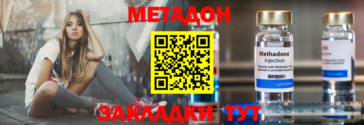 МЕТАДОН мёд Звенигород