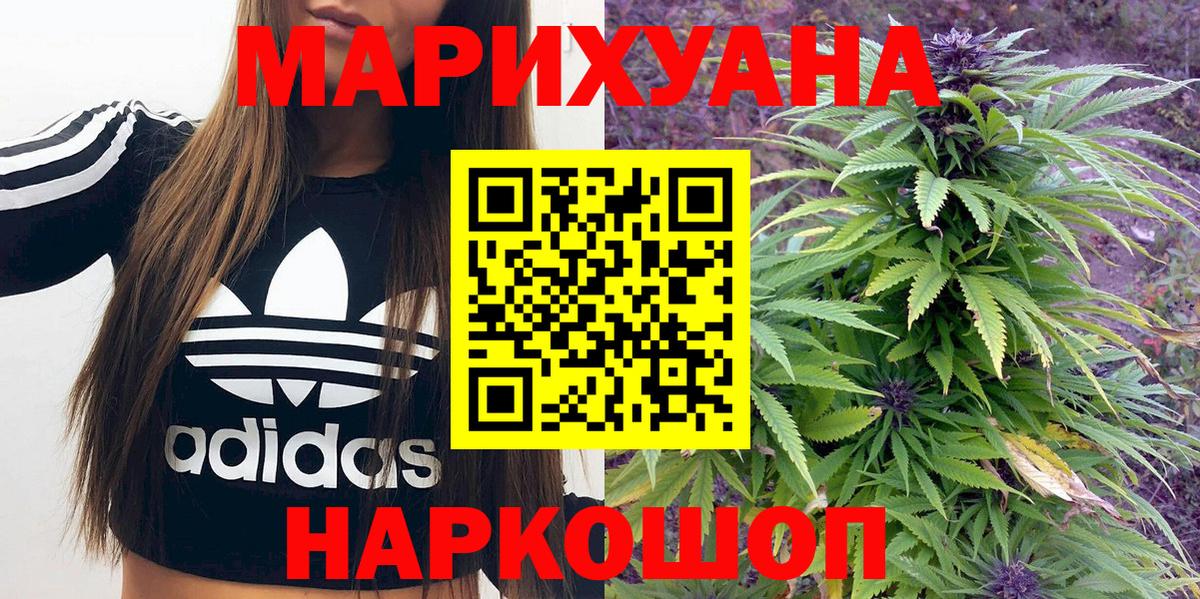 Марихуана White Widow  Вход с VPN  Звенигород  Канабис White Widow 